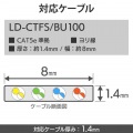 スーパーフラットケーブル専用皮むき工具 写真4