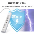 ぬけ止めマグネット雷タップ(スイッチなし) 写真4