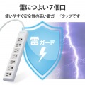 マグネット付き抜け止めタップ 写真4