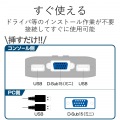 USBパソコン切替器 写真4