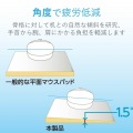 疲労軽減マウスパッド｢FITTIO｣(High) 写真4
