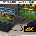 HDMIケーブル/1.5.4/イーサネット対応/1.5m/ブラック 写真4