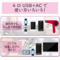 モバイルUSBタップ(コード付) 写真4