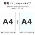 手作りステッカー/自動車・自転車専用/A4/透明 写真4