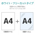 手作りステッカー/キレイに剥がせる/A4/ホワイト 写真4