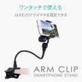 スマートフォン用クリップ式アームスタンド 写真4