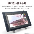 ワコム液晶ペンタブレット用ペーパーライクフィルム(反射防止) 写真4