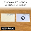 スーパーファイン名刺用紙(速切クリアカット) 写真4