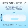 VRよごれ防止マスク 写真4
