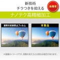 指紋防止エアーレスフィルム(高精細反射防止) 写真4