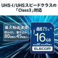 SD カード 16GB UHS-I 高速データ転送 データ復旧サービス 写真4