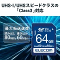 SD カード 64GB UHS-I 高速データ転送 データ復旧サービス 写真4
