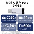 USBメモリ USB3.1(Gen1) ノック式 64GB オートリターン機能 1年保証 ホワイト 写真4
