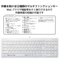 有線コンパクトキーボード/パンタグラフ式/薄型/ホワイト 写真4