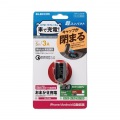 シガーチャージャー/1USBポート/コンパクト/QuickCharge 3.0対応/ブラック 写真4