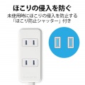 エレコム シャッタータップ 3個口 3m ホワイト | 電源タップ 延長コード 白 写真4