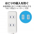 エレコム シャッタータップ 3個口 5m ホワイト | 電源タップ 延長コード 白 写真4