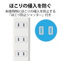 エレコム シャッタータップ 4個口 3m ホワイト | 電源タップ 延長コード 白 写真4