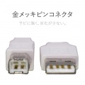 USB2.0ケーブル 写真4