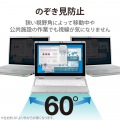 薄いのぞき見防止フィルター 写真4