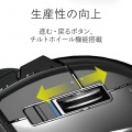 トラックボールマウス/人差し指/8ボタン/チルト機能/無線/ブラック 写真4