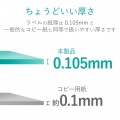 マット紙/ビジネス用/薄手/片面/A4/250枚 写真4
