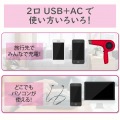 モバイルUSBタップ(縦向き) 写真4