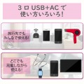 モバイルUSBタップ(縦向き) 写真4