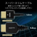 イーサネット対応スーパースリムHDMIケーブル(A-A) 写真4