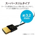 イーサネット対応スーパースリムHDMIケーブル(A-A) 写真4