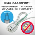 EU RoHs指令準拠 マグネット付3ピン対応抜け止めタップ 写真4