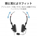 USBヘッドセット(両耳オーバーヘッド) 写真4