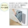 スライド棚付きダストボックス4D(ホワイト) 写真4