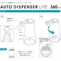 TDS-ADL アルコール消毒用オートディスペンサー Lite 写真4