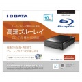 USB 3.0&BDXL対応 外付型ブルーレイディスクドライブ 写真4