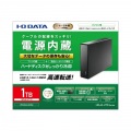アイ・オー・データ機器 1TB 外付けハードディスク USB3.1 Gen1(USB3.0)/2.0対応 (電源内蔵モデル)  HDJA-UT1R 写真4