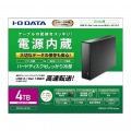 アイ・オー・データ機器 4TB 外付けハードディスク USB3.2 Gen1(USB3.0)/2.0対応 (電源内蔵モデル) HDJA-UT4R 写真4
