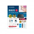 USB3.1 Gen1対応ポータブルハードディスク「高速カクうす」 カーボンブラック 2TB 写真4