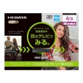ハイビジョンレコーディングハードディスク「RECBOX」 4TB 写真4