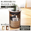 サイドテーブル 白井産業 ナイトテーブル ソファサイド ソファーテーブル 丸型 円形 中棚付き メラミン天板 幅40cm 高さ54cm ダークブラウン チルフィル 写真4
