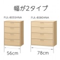 フルニコ チェスト タンス 幅約78cm 高さ80cm ナチュラルブラウン ワイドタイプ 引出底板強化桟 写真4