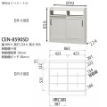 白井産業 薄型キャビネット チェローネ [CEN-8590SD] | カウンター下 引き戸 薄型 幅90cm 白木目 キッチン ダイニング 本棚 移動棚 レトロ 写真4