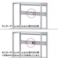 eラックモニター用バー(W1400) 写真4