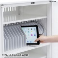 タブレット収納キャビネット(40台収納) 写真4