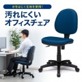 オフィスチェア 写真4