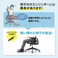 OAチェア用シリンダー 写真4
