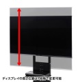 32?65インチ対応 液晶ディスプレイスタンド 写真4