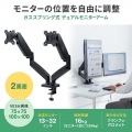 モニターアーム(ガススプリング式･デュアルアーム･ブラック) 写真4