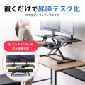エルゴノミクスリフトアップデスク(W1060) 写真3