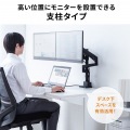 モニターアーム(デュアル・ガススプリング式・支柱タイプ) 写真4